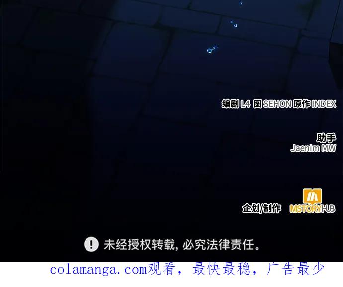 重生最强玩家 - [第151话] 混沌的大地（1） - 第104张图