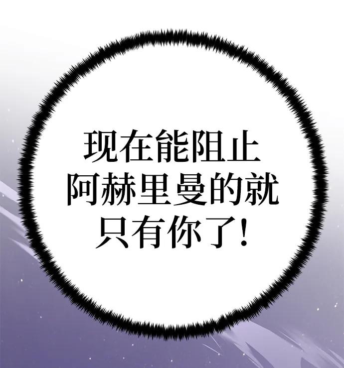 重生最强玩家 - [第151话] 混沌的大地（1） - 第4张图