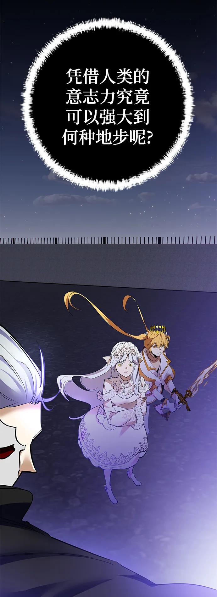 重生最强玩家 - [第151话] 混沌的大地（1） - 第38张图