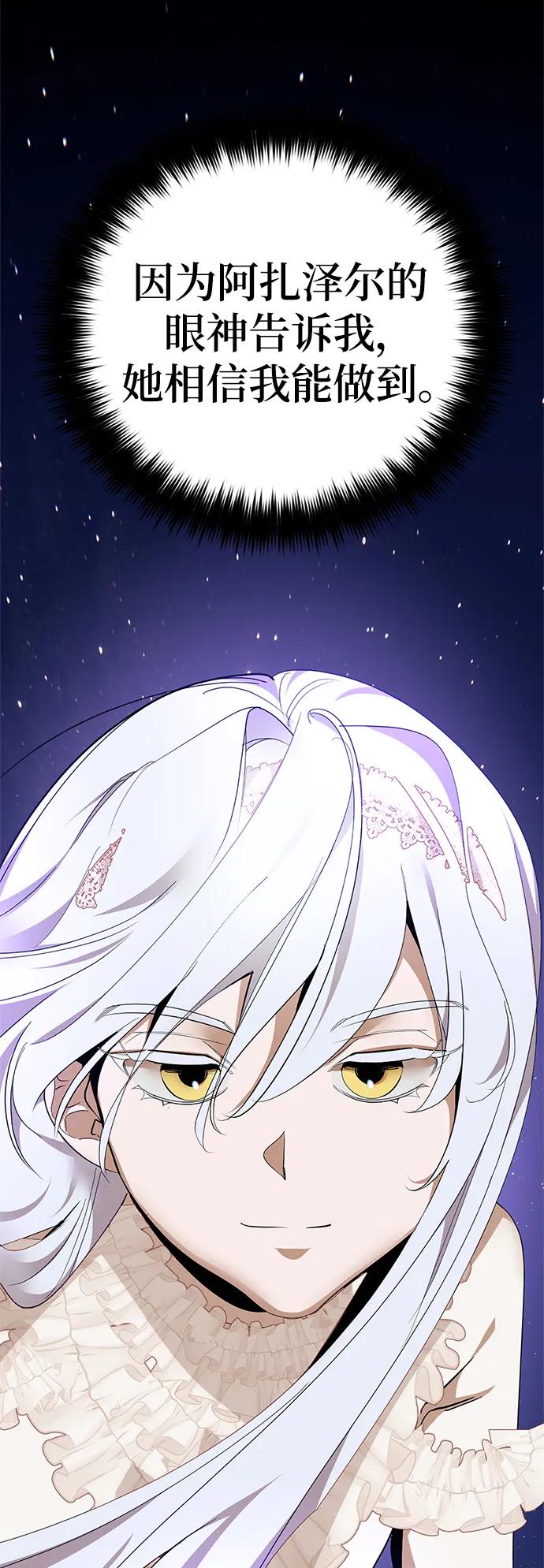 重生最强玩家 - [第151话] 混沌的大地（1） - 第18张图