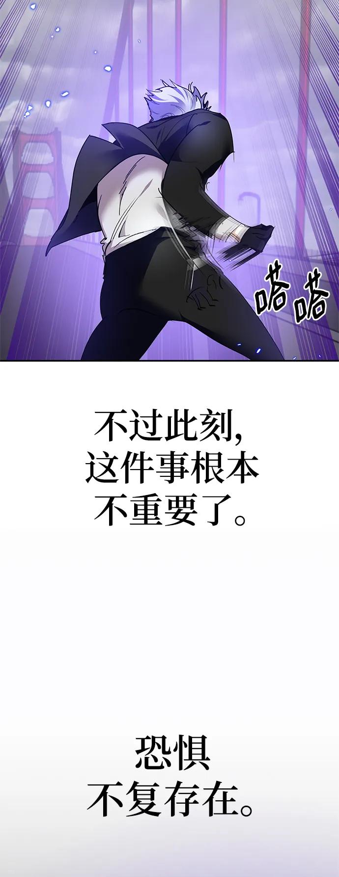 重生最强玩家 - [第151话] 混沌的大地（1） - 第15张图