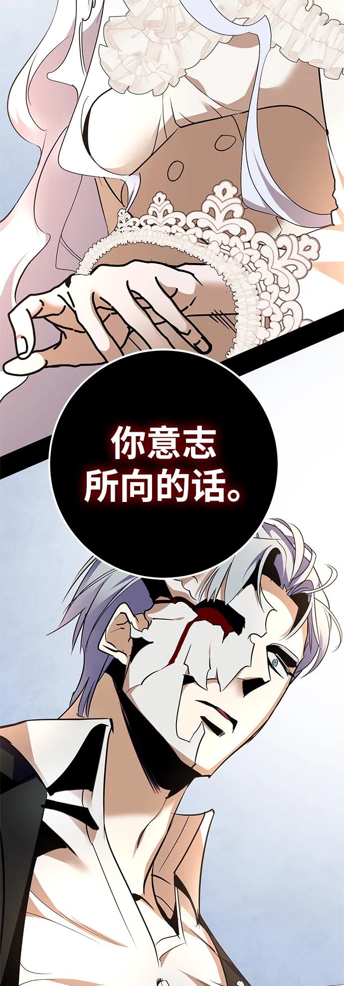 重生最强玩家 - [第151话] 混沌的大地（1） - 第35张图