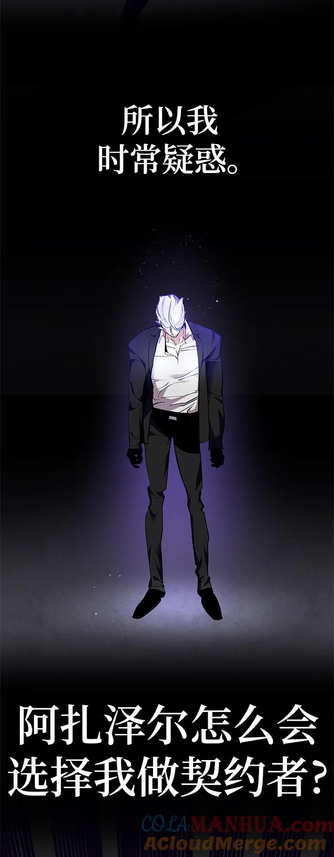 重生最强玩家 - [第151话] 混沌的大地（1） - 第13张图