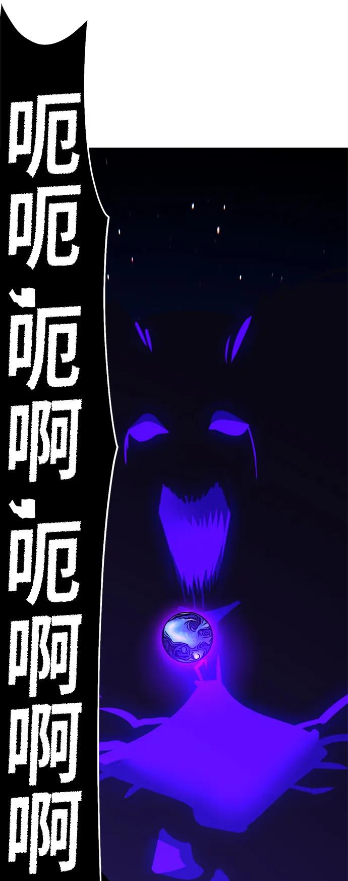 重生最强玩家 - [第151话] 混沌的大地（1） - 第56张图