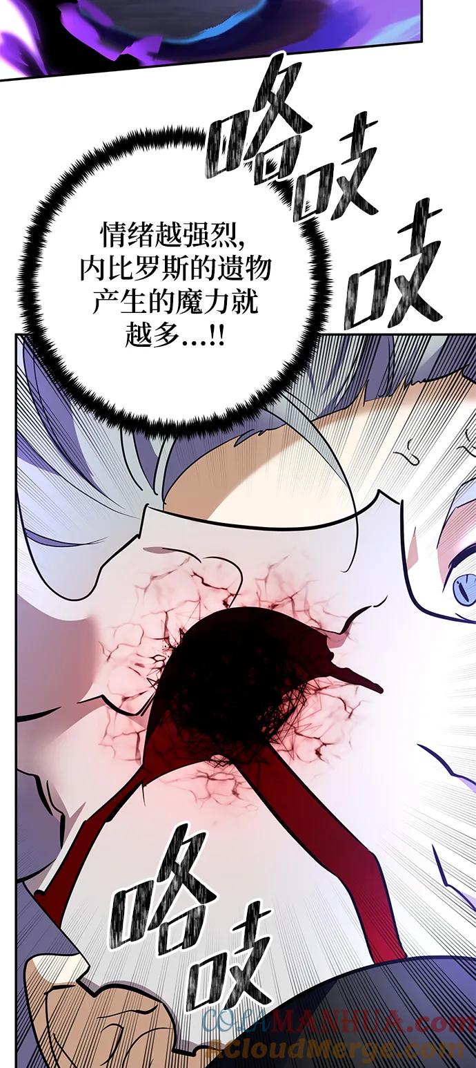 重生最强玩家 - [第151话] 混沌的大地（1） - 第41张图