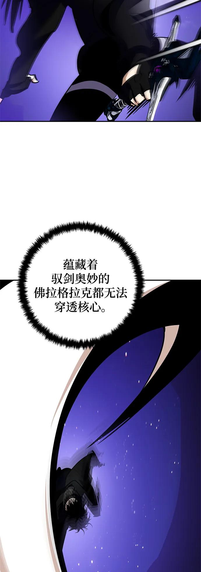 重生最强玩家 - [第151话] 混沌的大地（1） - 第58张图