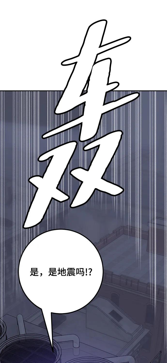 重生最强玩家 - [第151话] 混沌的大地（1） - 第98张图