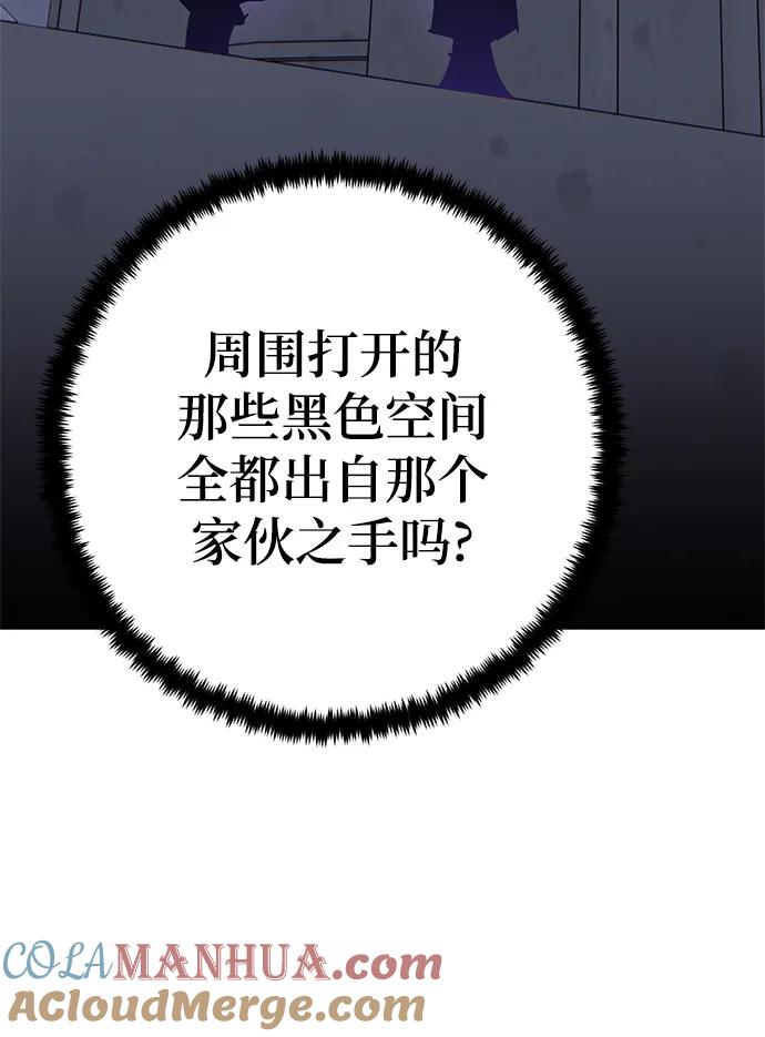 重生最强玩家 - [第151话] 混沌的大地（1） - 第85张图