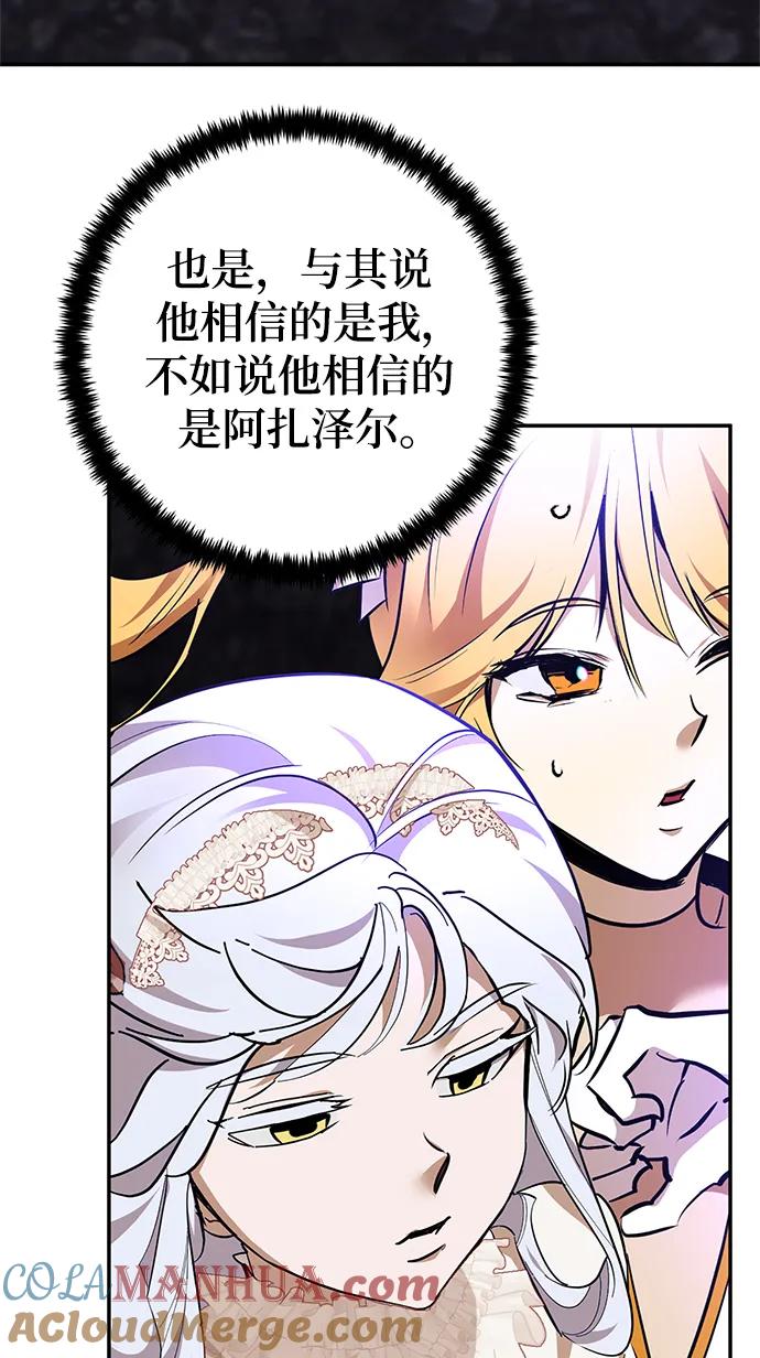 重生最强玩家 - [第151话] 混沌的大地（1） - 第9张图