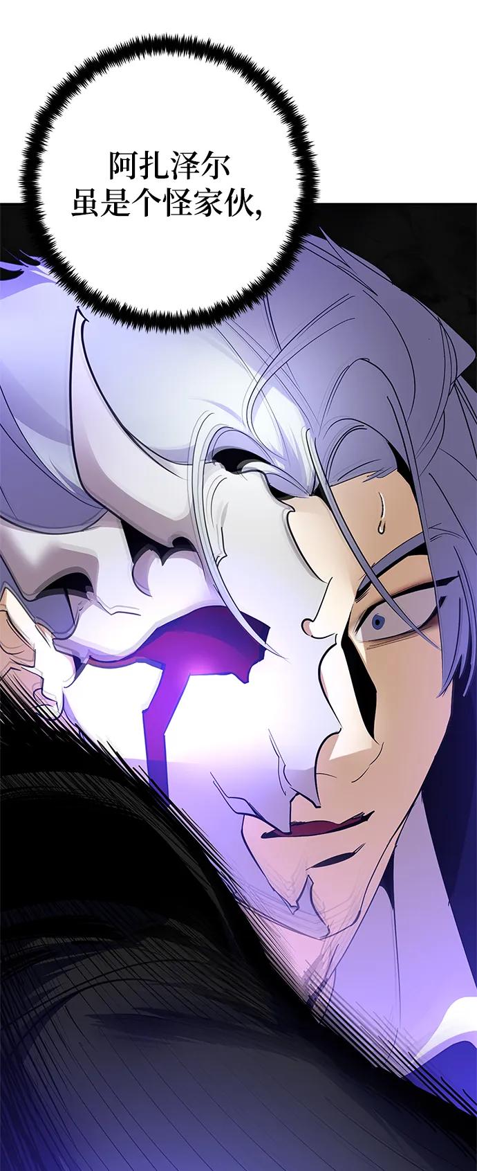 重生最强玩家 - [第151话] 混沌的大地（1） - 第22张图