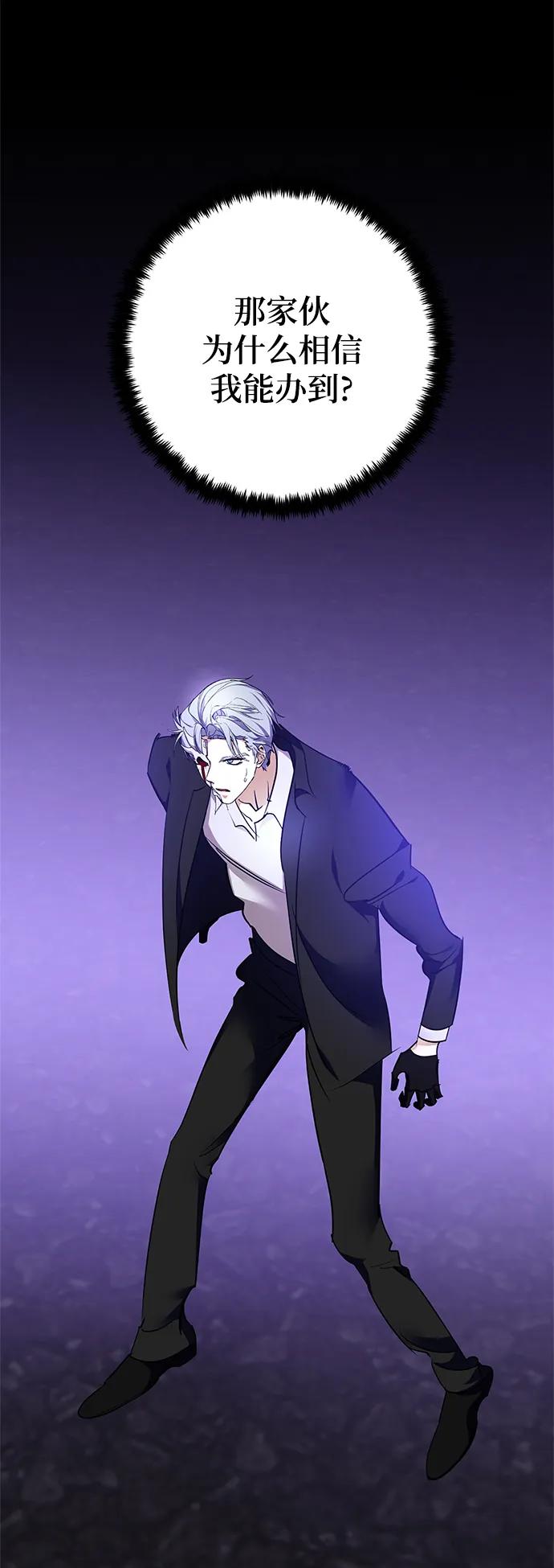 重生最强玩家 - [第151话] 混沌的大地（1） - 第8张图