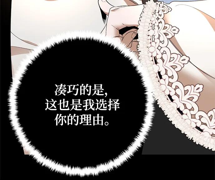 重生最强玩家 - [第151话] 混沌的大地（1） - 第36张图