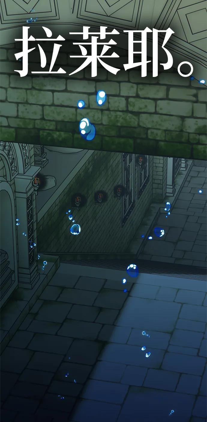 重生最强玩家 - [第151话] 混沌的大地（1） - 第103张图