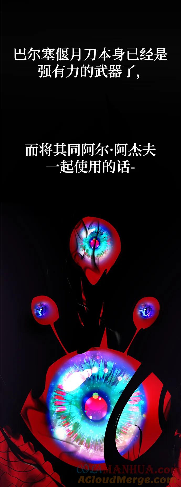 重生最强玩家 - [第152话] 混沌的大地（2） - 第79张图