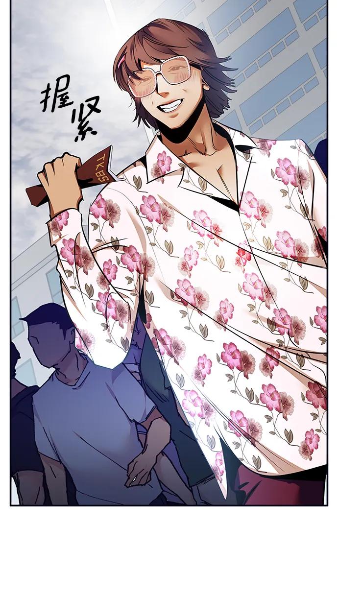 重生最强玩家 - [第152话] 混沌的大地（2） - 第8张图