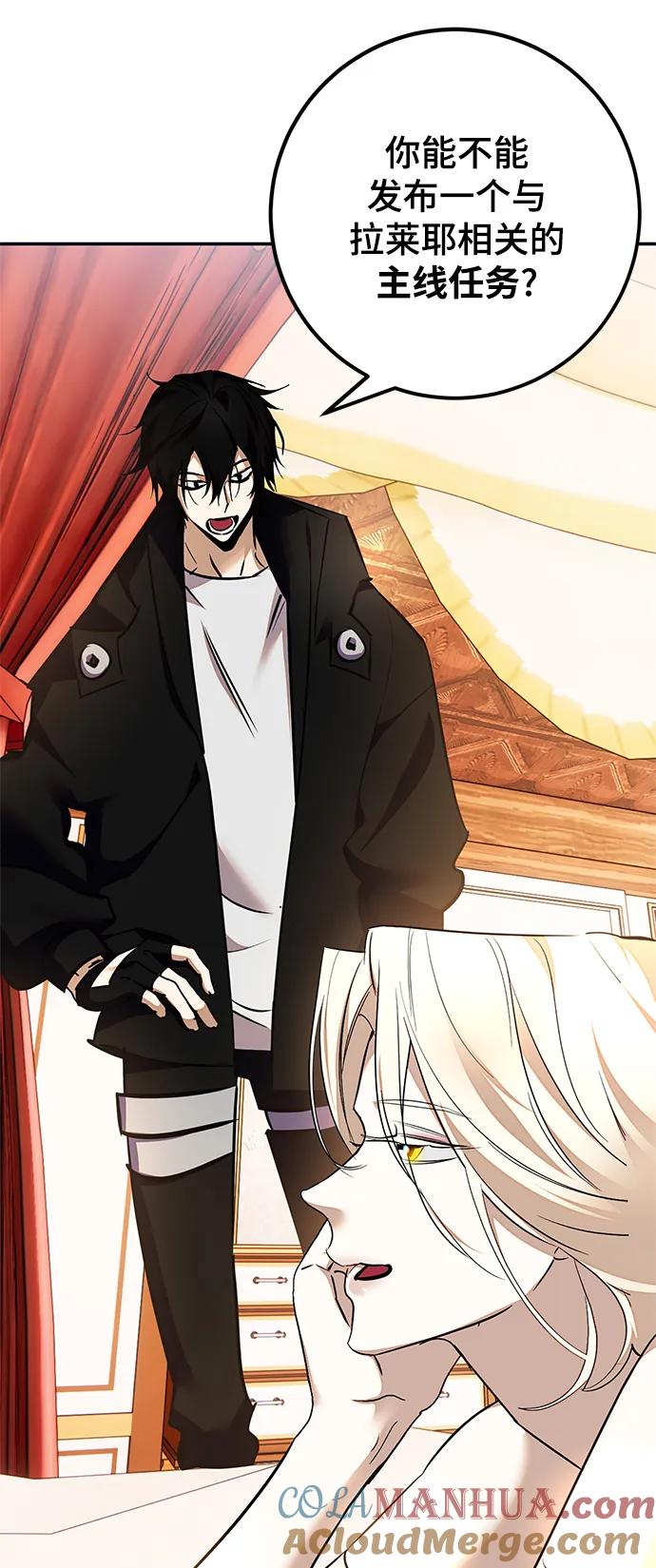 重生最强玩家 - [第152话] 混沌的大地（2） - 第37张图