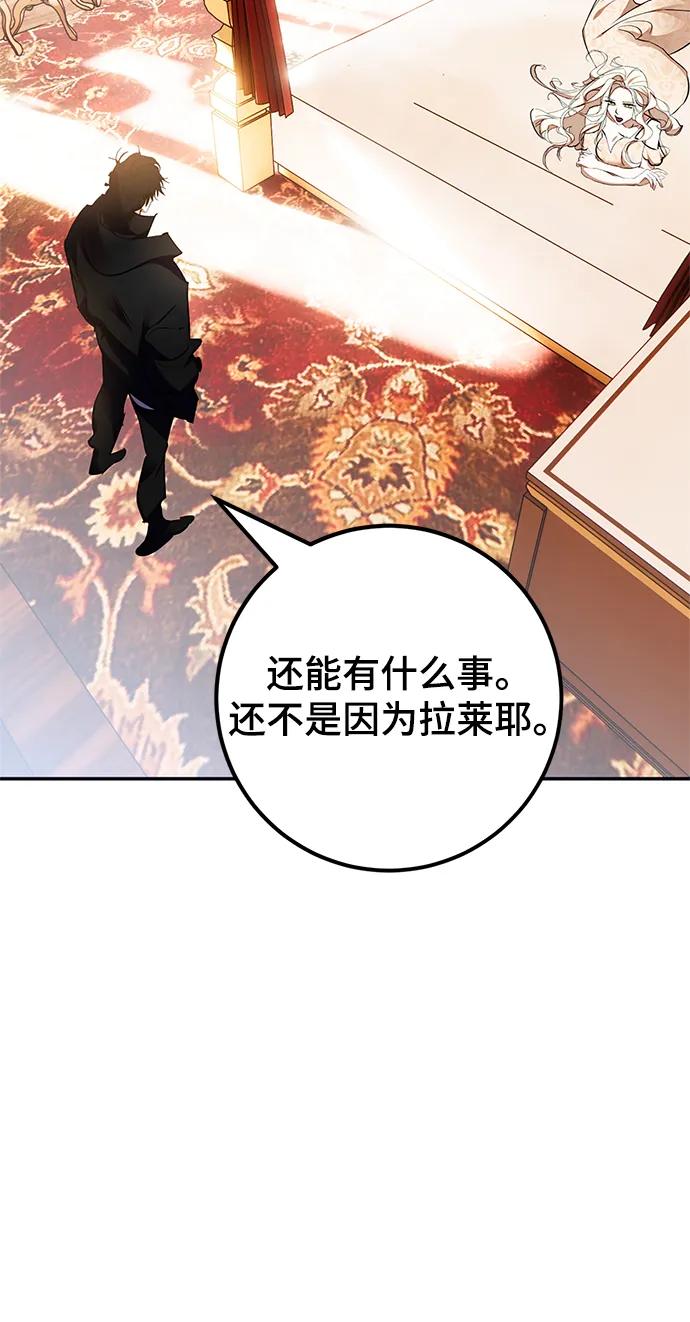 重生最强玩家 - [第152话] 混沌的大地（2） - 第36张图