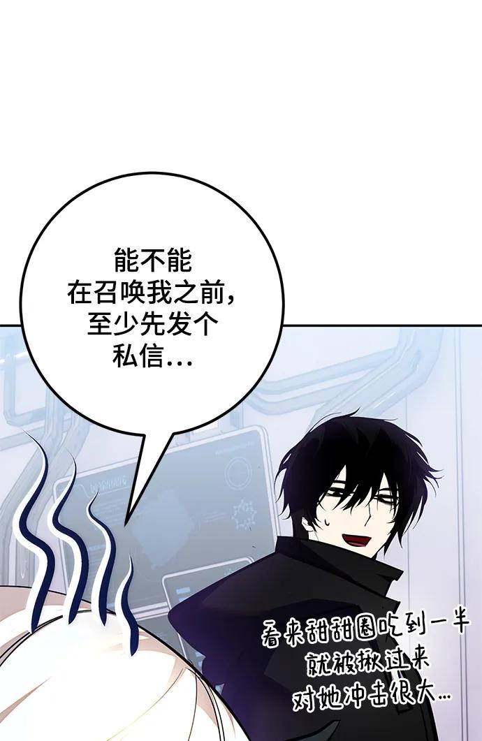 重生最强玩家 - [第152话] 混沌的大地（2） - 第33张图