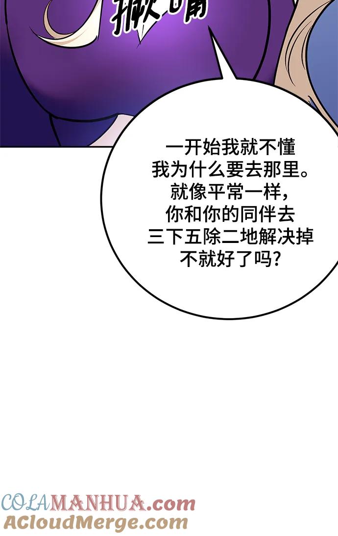 重生最强玩家 - [第152话] 混沌的大地（2） - 第73张图