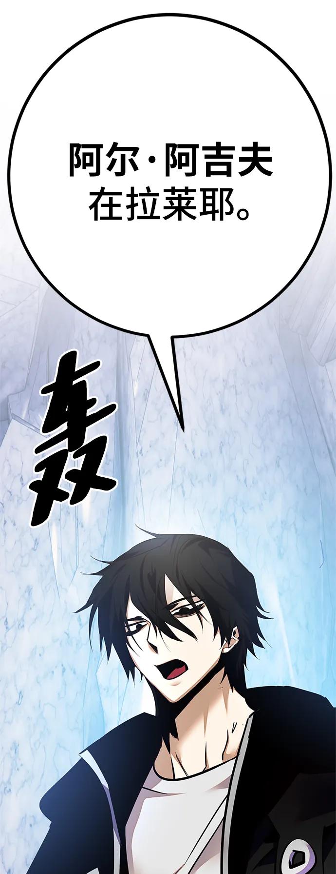 重生最强玩家 - [第152话] 混沌的大地（2） - 第74张图