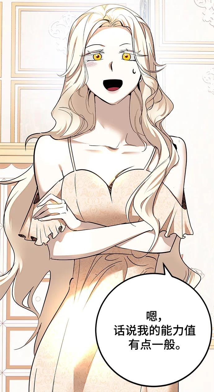 重生最强玩家 - [第152话] 混沌的大地（2） - 第47张图