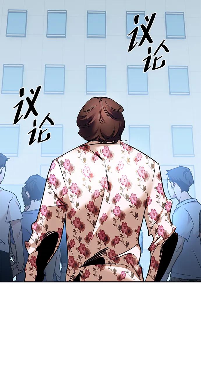 重生最强玩家 - [第152话] 混沌的大地（2） - 第5张图