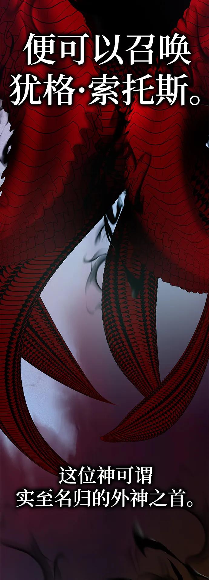 重生最强玩家 - [第152话] 混沌的大地（2） - 第80张图