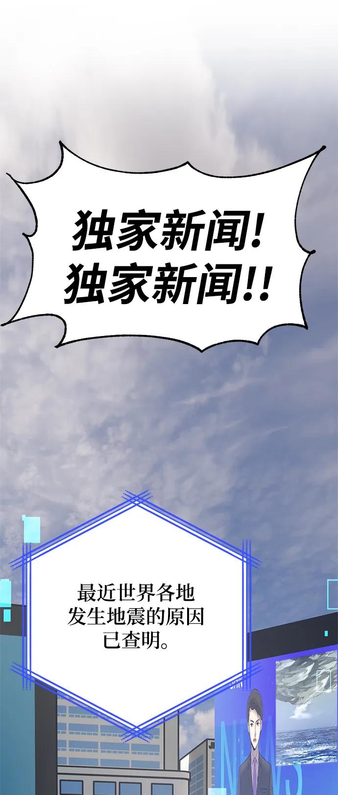 重生最强玩家 - [第152话] 混沌的大地（2） - 第2张图