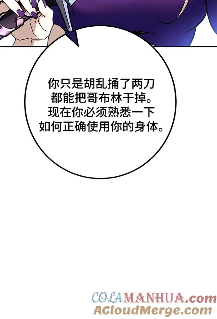 重生最强玩家 - [第152话] 混沌的大地（2） - 第70张图