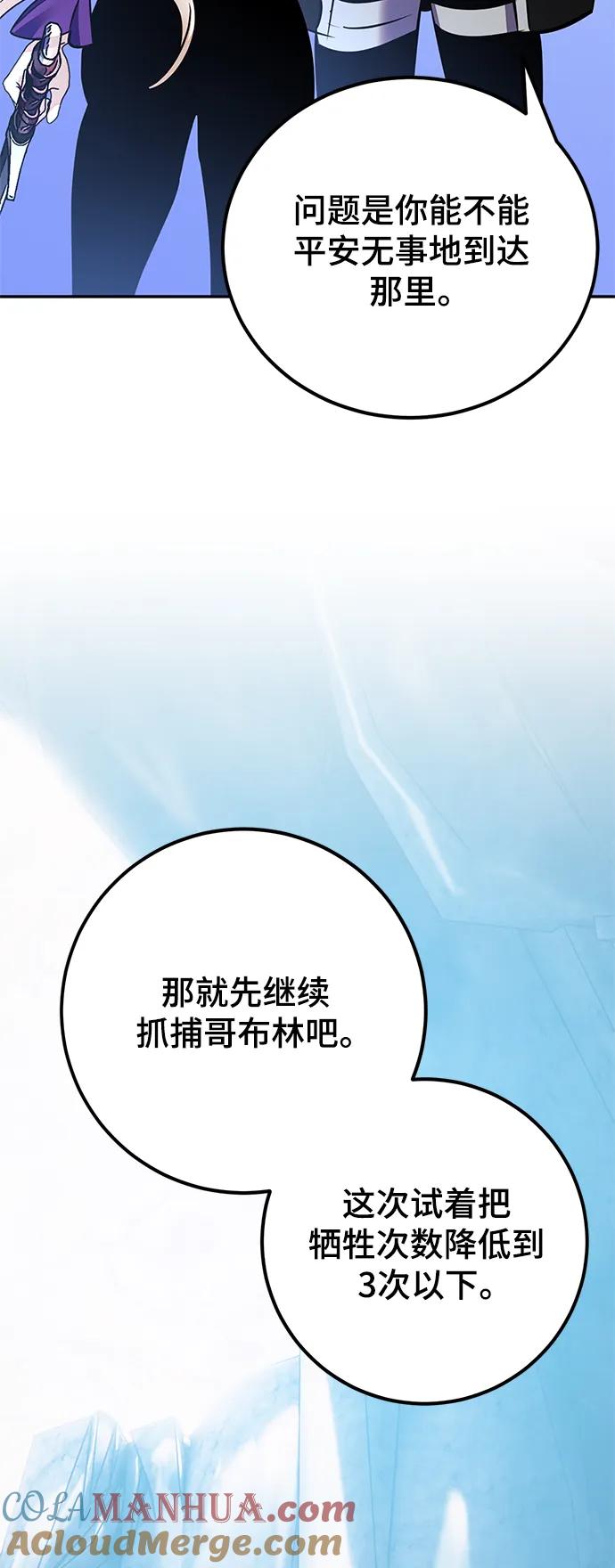 重生最强玩家 - [第152话] 混沌的大地（2） - 第91张图