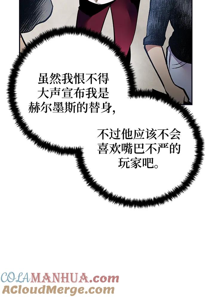 重生最强玩家 - [第152话] 混沌的大地（2） - 第16张图