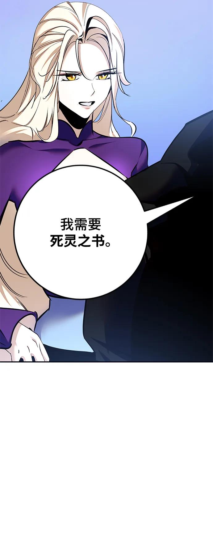 重生最强玩家 - [第152话] 混沌的大地（2） - 第87张图