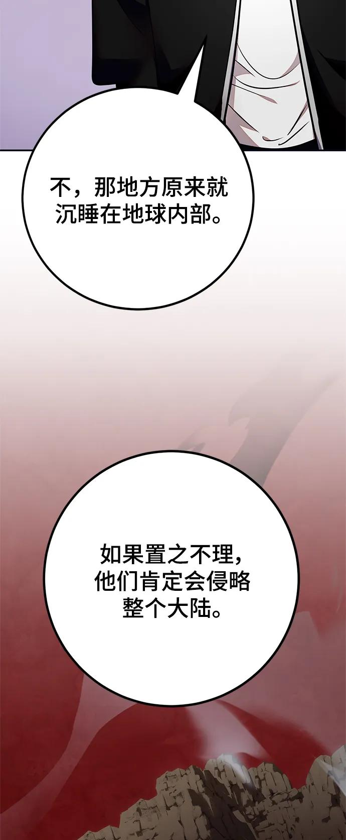 重生最强玩家 - [第152话] 混沌的大地（2） - 第24张图