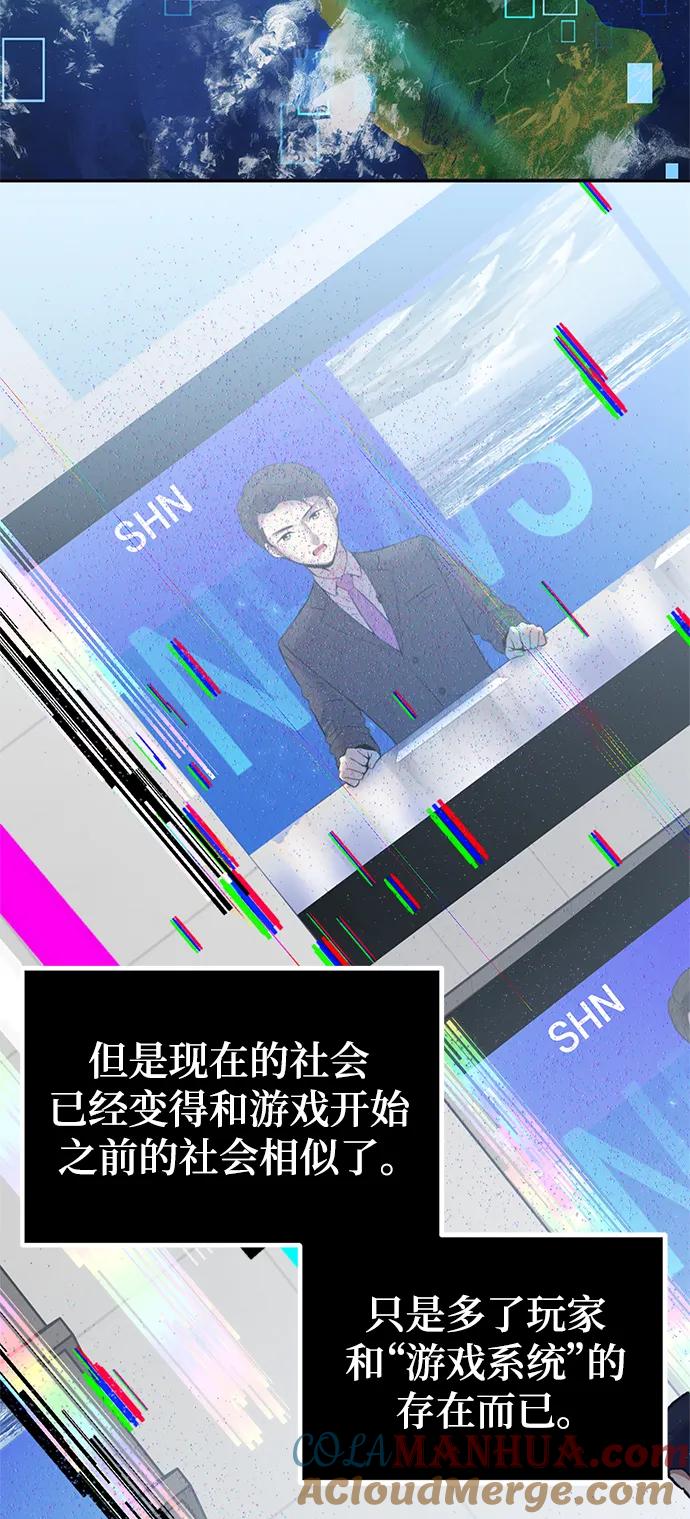 重生最强玩家 - [第152话] 混沌的大地（2） - 第10张图