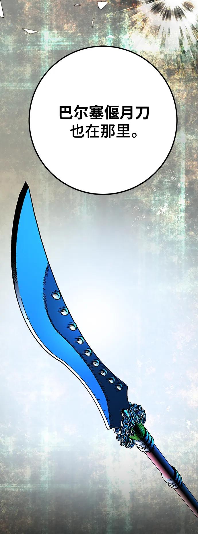 重生最强玩家 - [第152话] 混沌的大地（2） - 第77张图