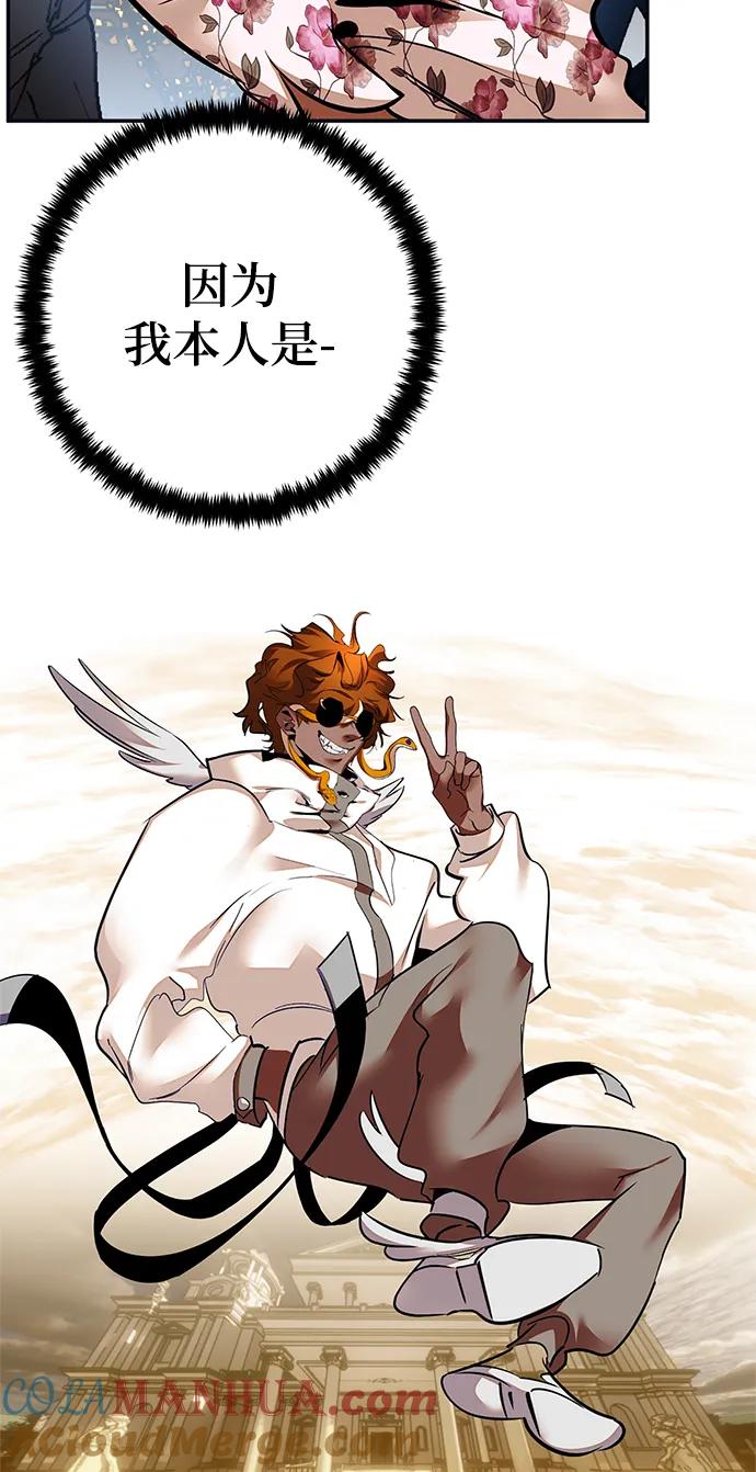 重生最强玩家 - [第152话] 混沌的大地（2） - 第13张图