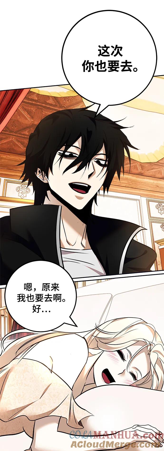 重生最强玩家 - [第152话] 混沌的大地（2） - 第40张图