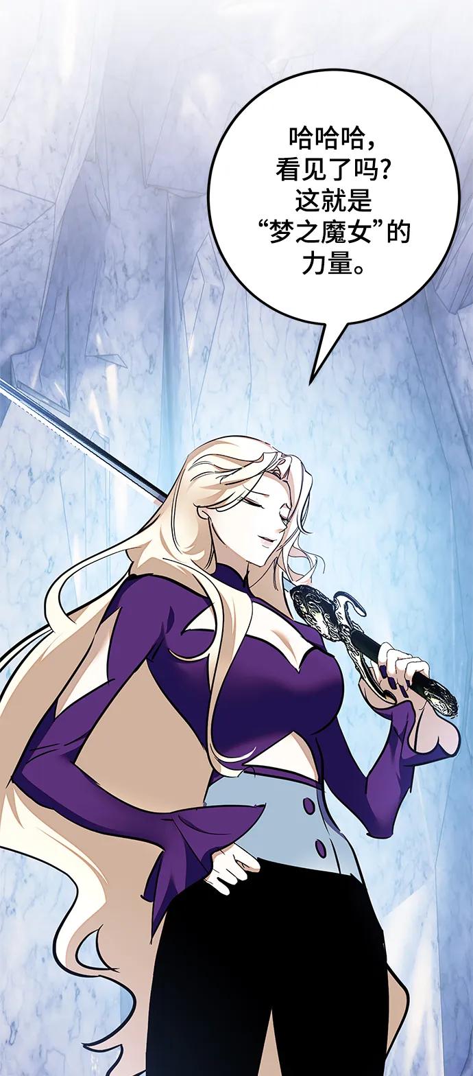 重生最强玩家 - [第152话] 混沌的大地（2） - 第62张图