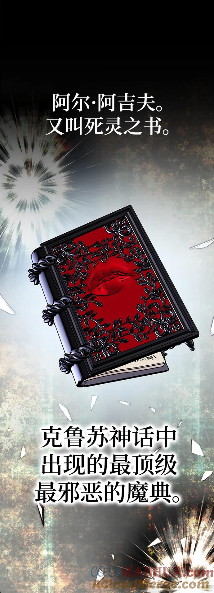 重生最强玩家 - [第152话] 混沌的大地（2） - 第76张图