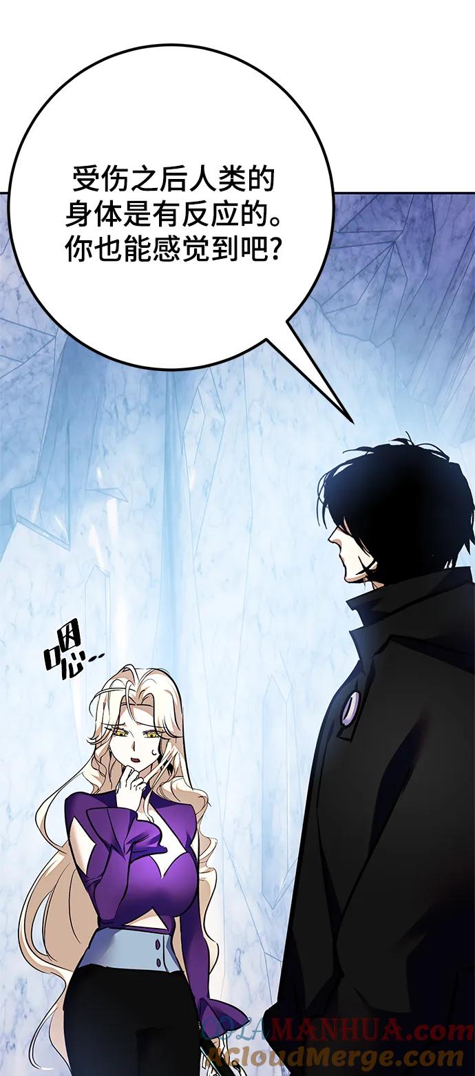 重生最强玩家 - [第152话] 混沌的大地（2） - 第67张图