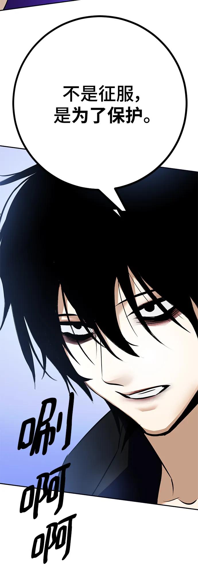 重生最强玩家 - [第152话] 混沌的大地（2） - 第89张图