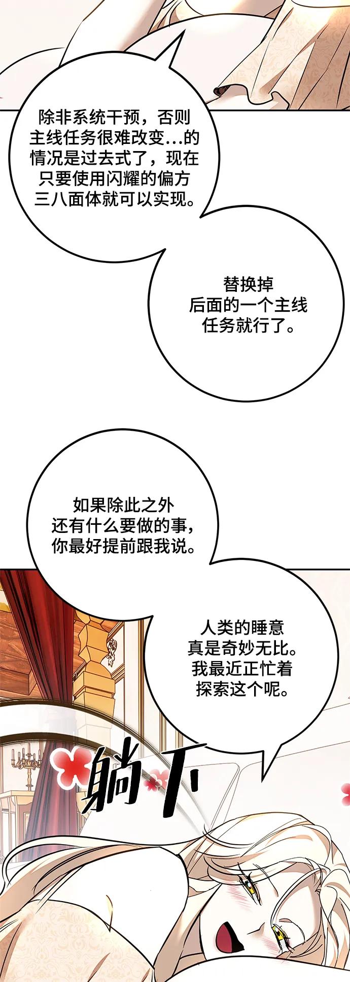 重生最强玩家 - [第152话] 混沌的大地（2） - 第38张图