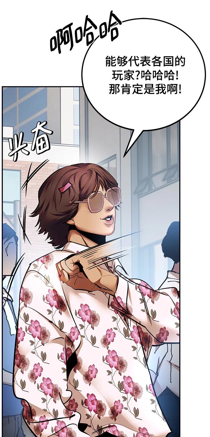 重生最强玩家 - [第152话] 混沌的大地（2） - 第12张图