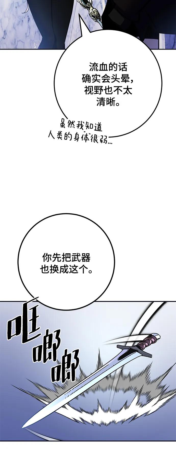 重生最强玩家 - [第152话] 混沌的大地（2） - 第68张图