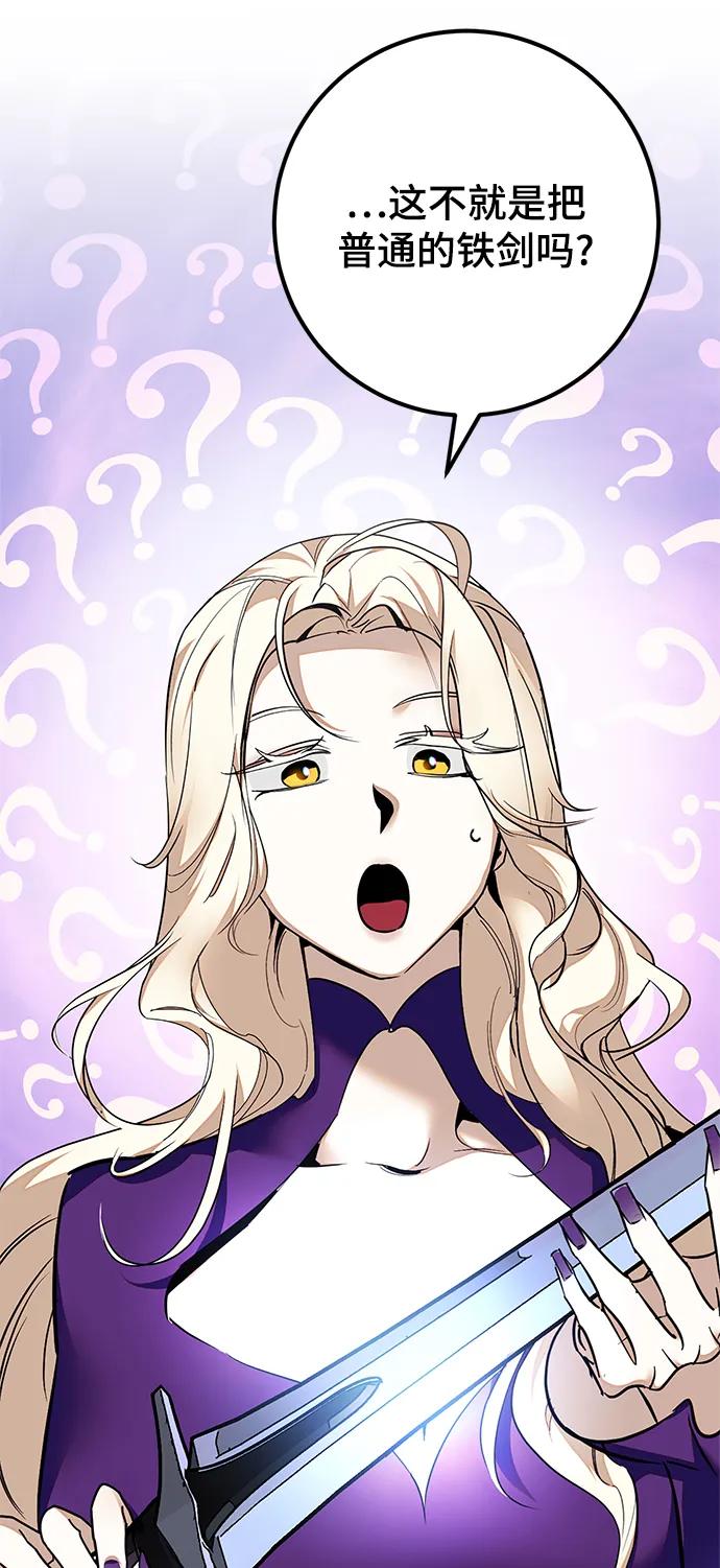 重生最强玩家 - [第152话] 混沌的大地（2） - 第69张图