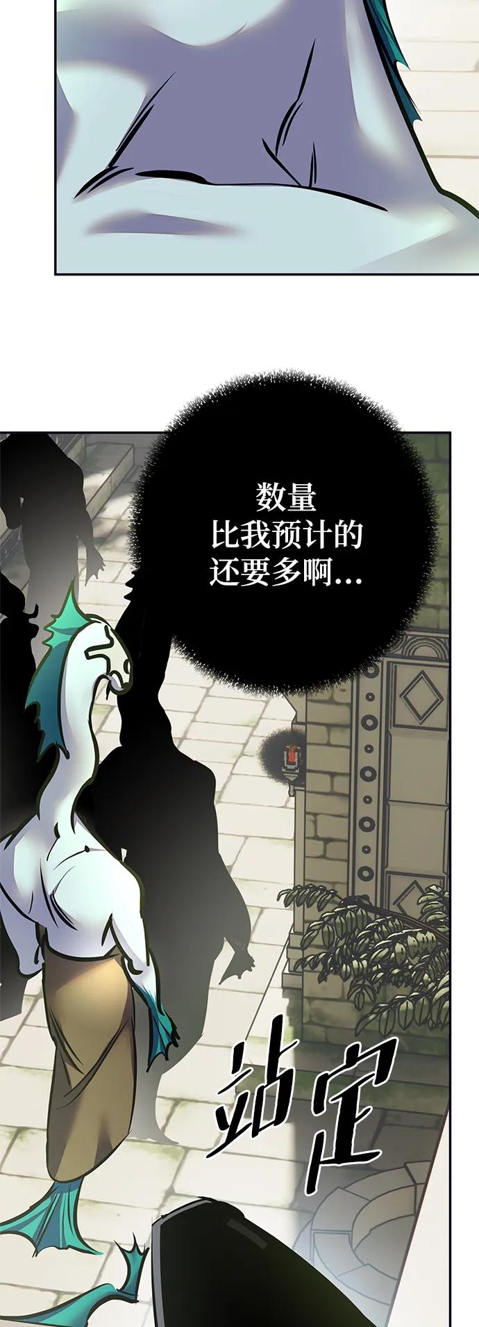 重生最强玩家 - [第152话] 混沌的大地（2） - 第96张图