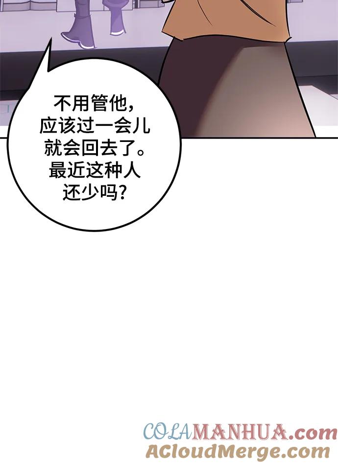 重生最强玩家 - [第152话] 混沌的大地（2） - 第22张图