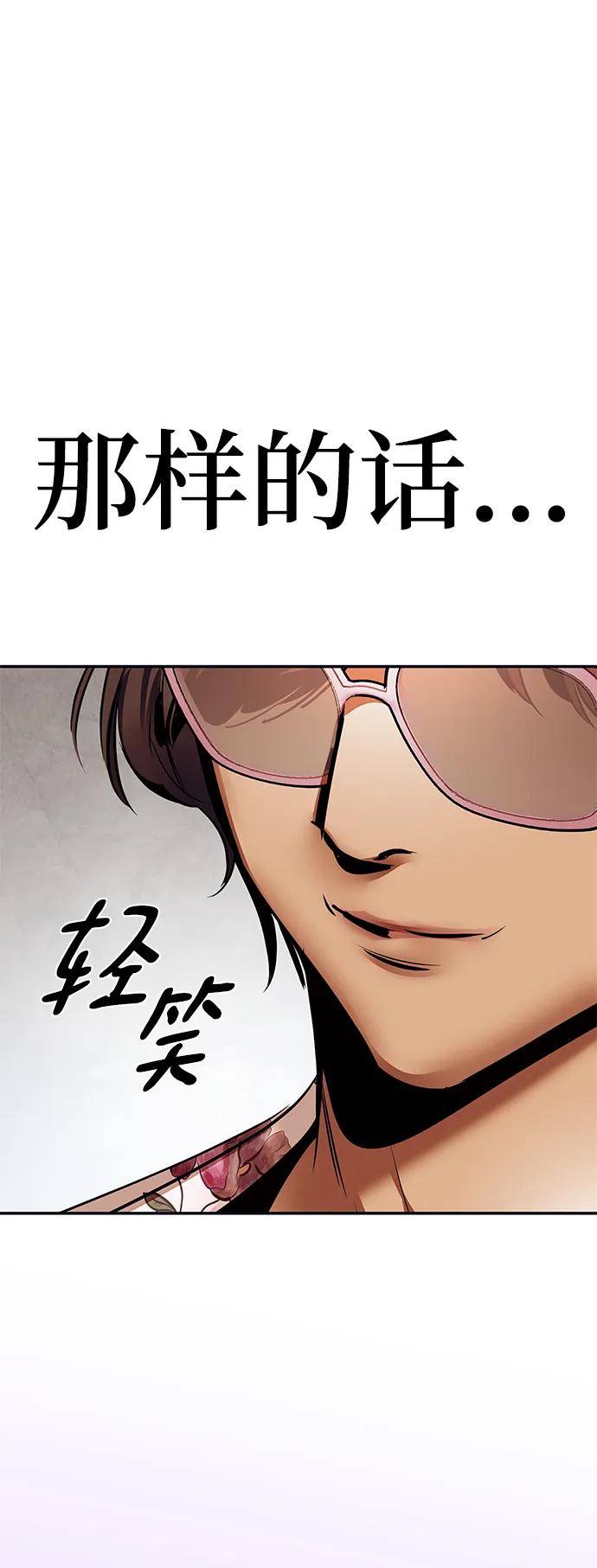 重生最强玩家 - [第152话] 混沌的大地（2） - 第18张图