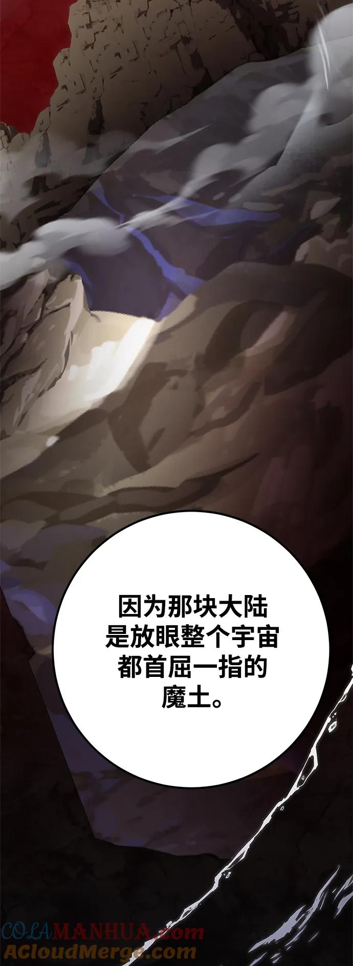 重生最强玩家 - [第152话] 混沌的大地（2） - 第25张图