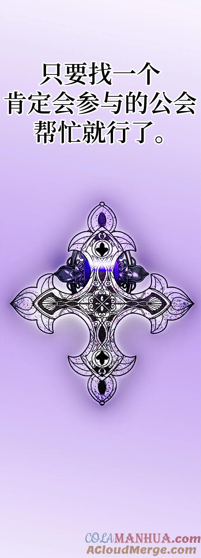 重生最强玩家 - [第152话] 混沌的大地（2） - 第19张图